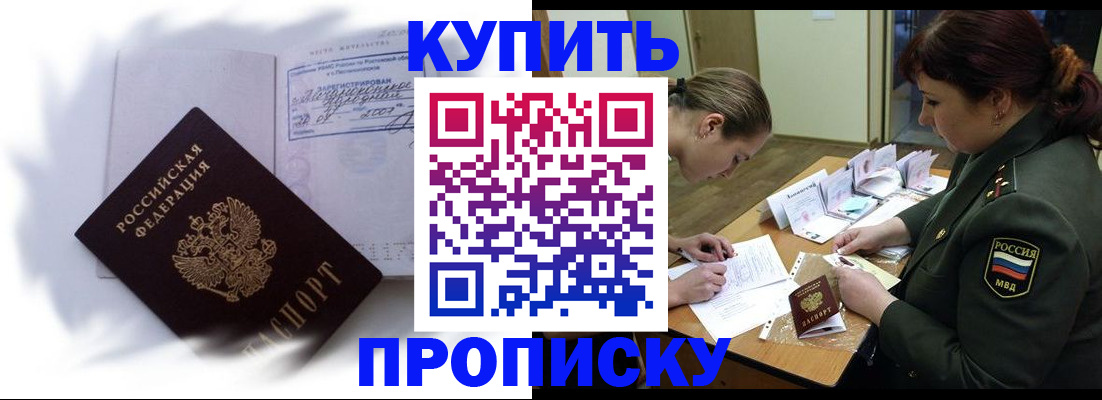 прописка в Нытве