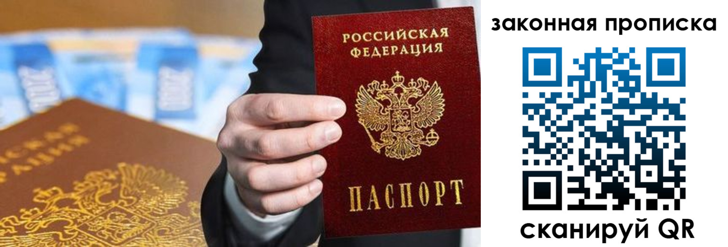 временная регистрация законно в Нытве
