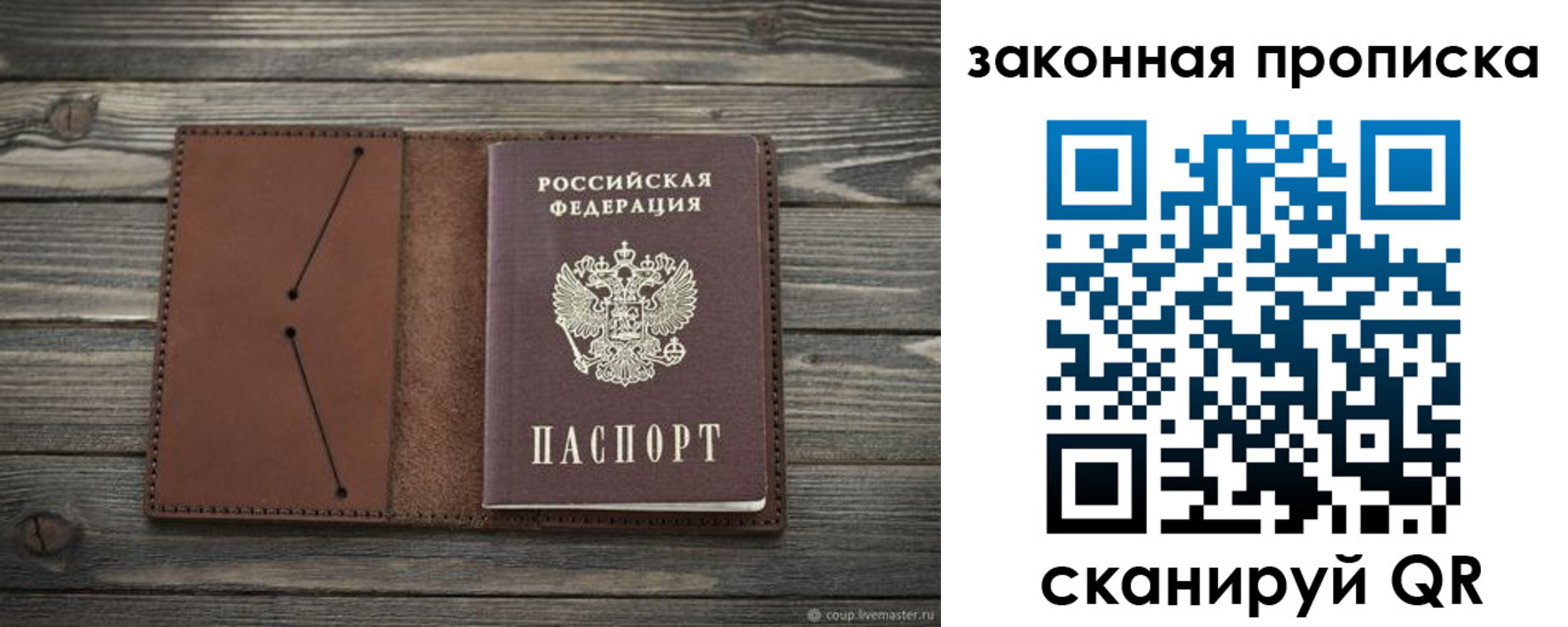 временная регистрация 2025 в Нытве
