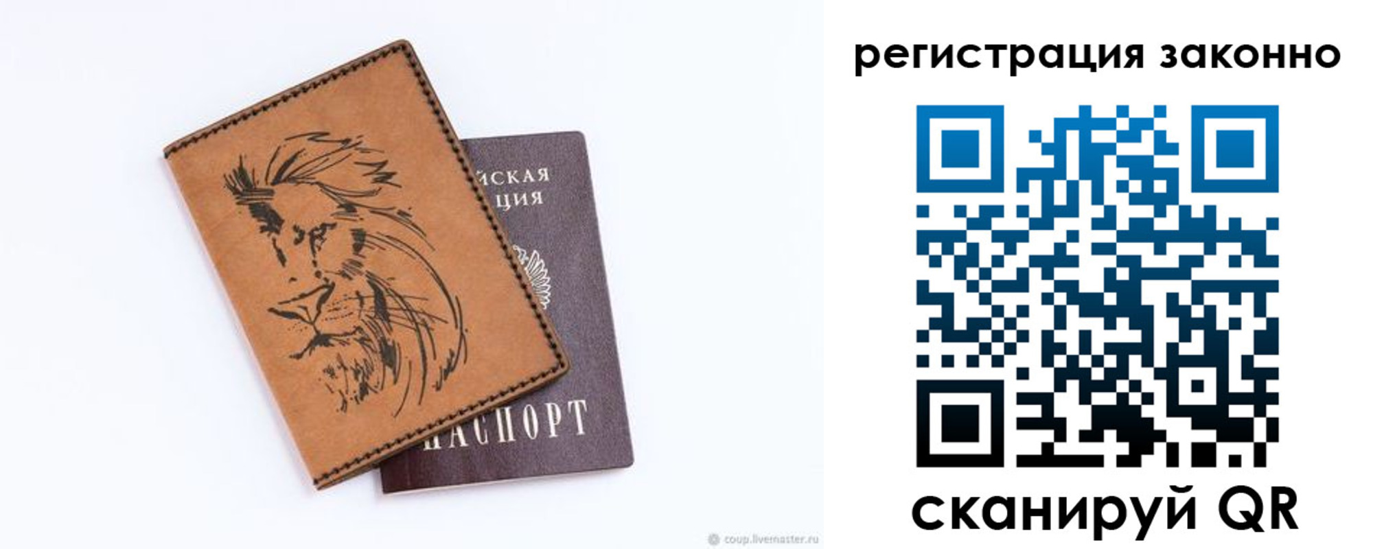 регистрация для дет. сада в Нытве