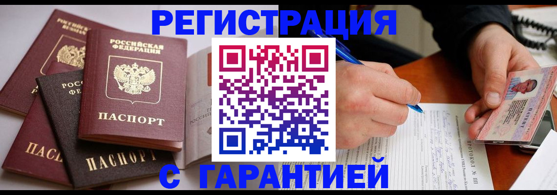 временная регистрация собственник в Нытве