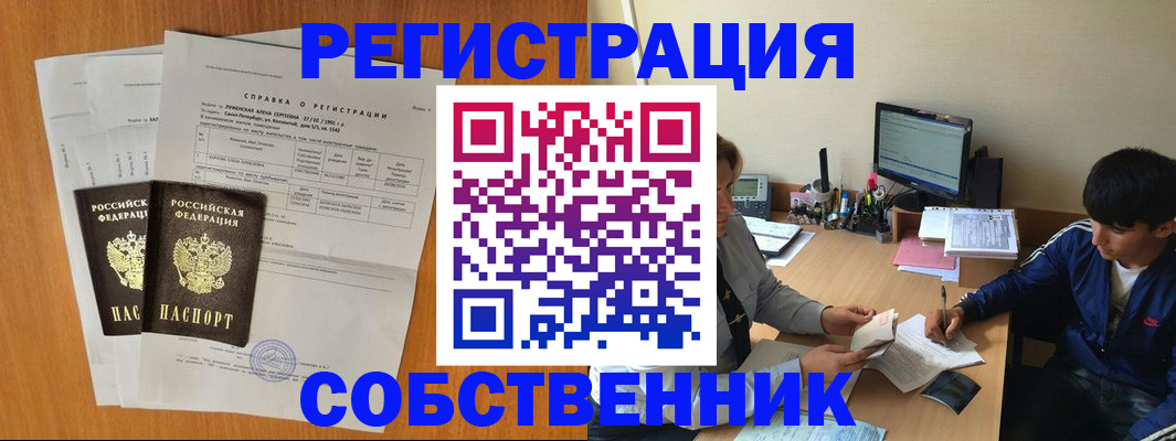временная регистрация для всех в Нытве