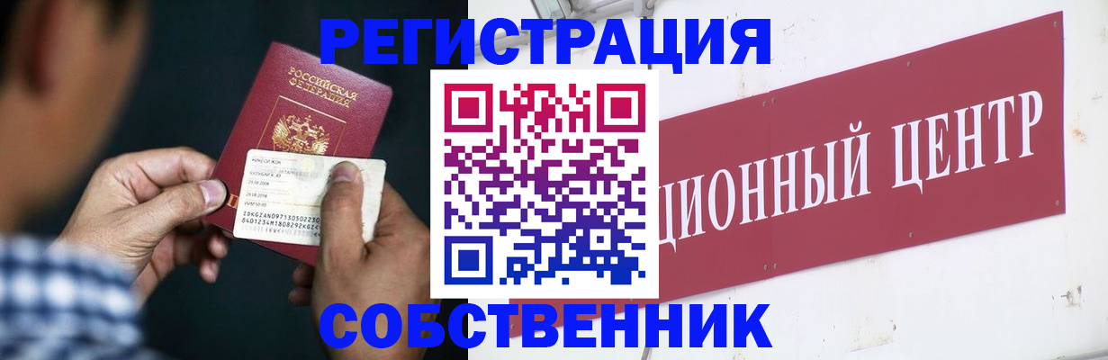 где прописаться в Нытве