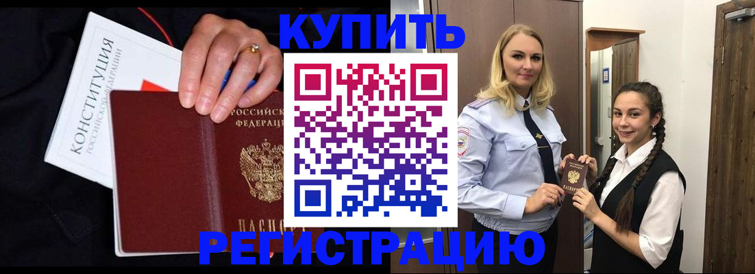 временная регистрация в Нытве