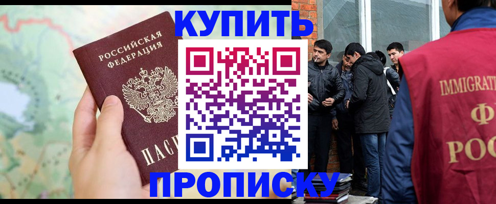 прописка законно в Нытве