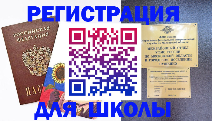 прописка регистрация в Нытве