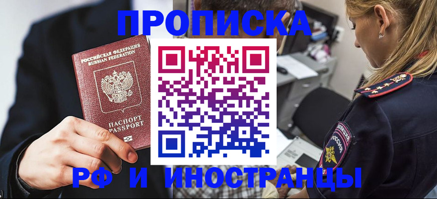 временная регистрация гарантия в Нытве