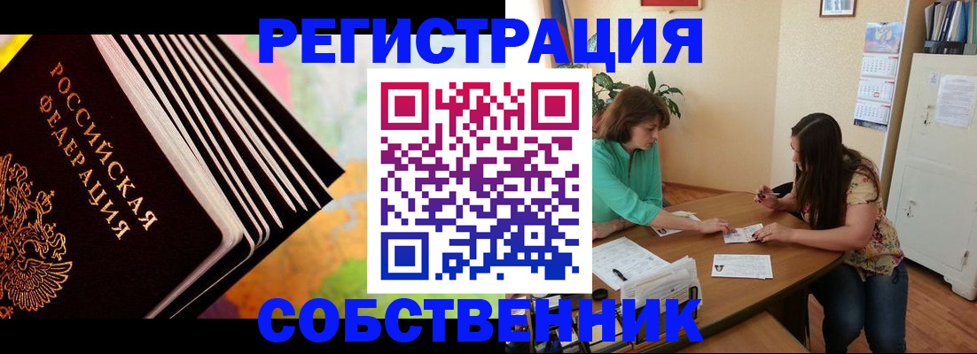 купить прописку в Нытве