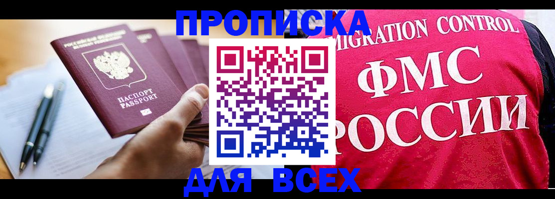 временная регистрация 2025 в Нытве